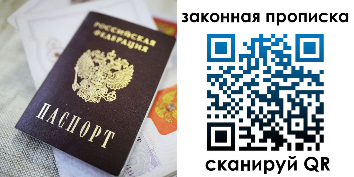 прописка иностранных граждан в Липецке