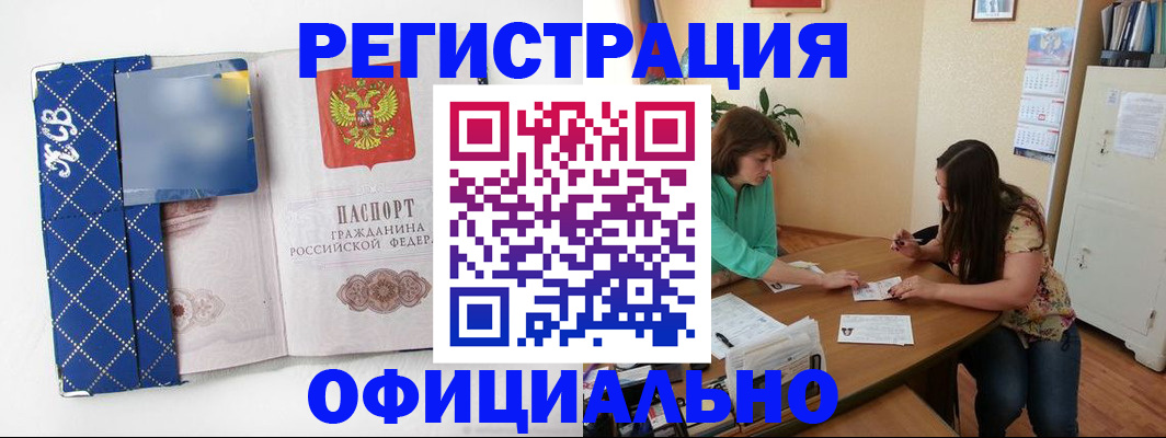 прописка гарантия в Липецке