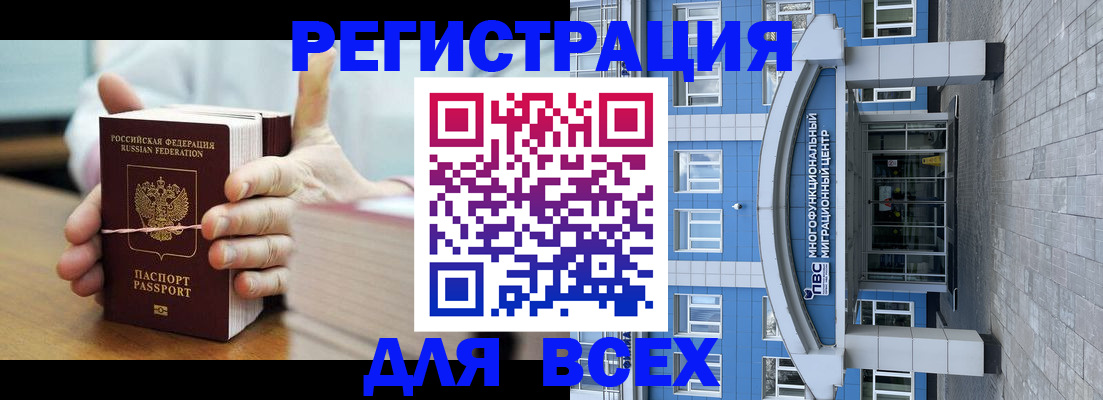 миграционный учет в Липецке
