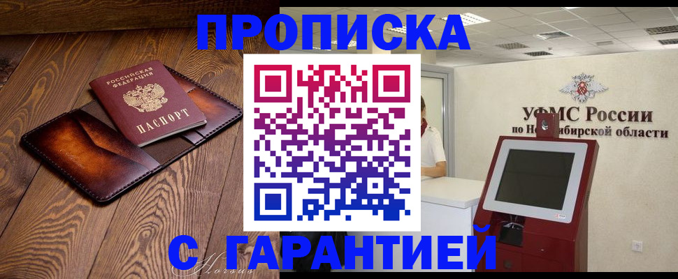 найти адрес прописки в Липецке