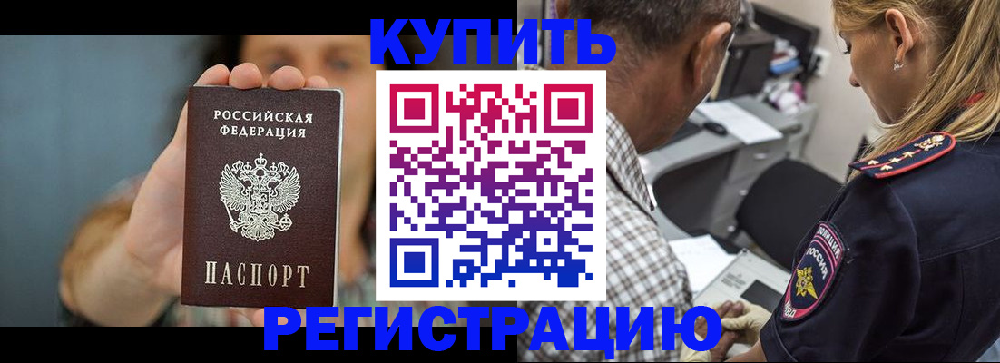 прописка законно в Липецке