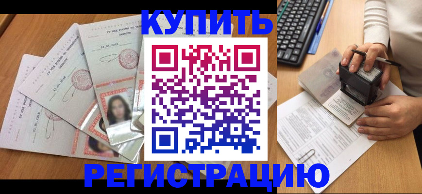 прописка в квартире в Липецке