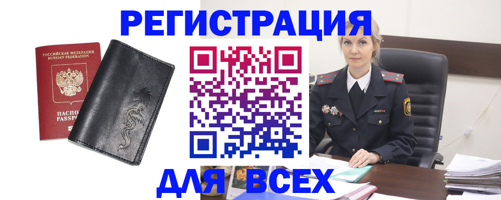 прописка ребенка в Липецке