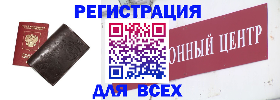 временная регистрация адрес в Липецке
