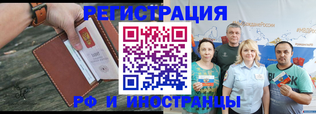 временная регистрация недорого в Липецке